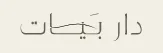 Properties For sale in Saudi Arabia Dar Bayat Hills