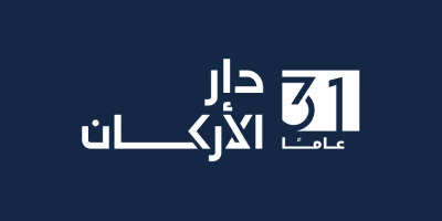 دار الأركان